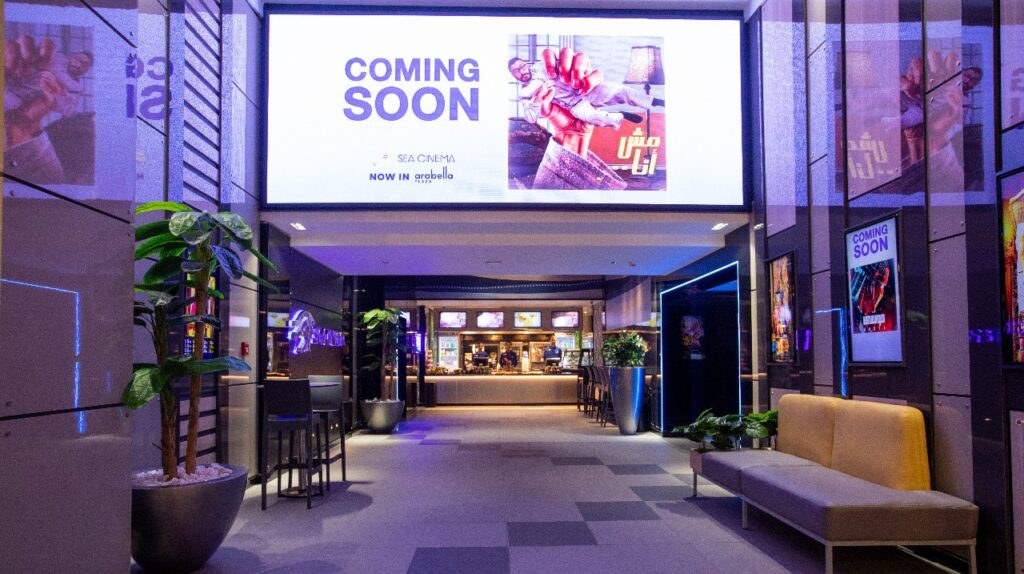SEA سينما مول arabella plaza بالتجمع الخامس