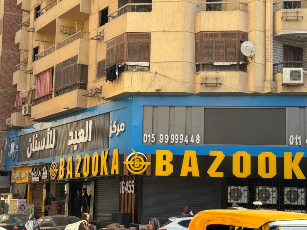 مركز العبد للاسنان ( عين شمس)