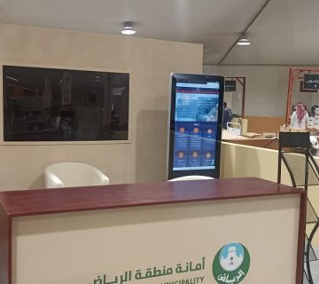 امانه الرياض 360x320