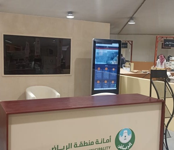 امانه الرياض 600x520